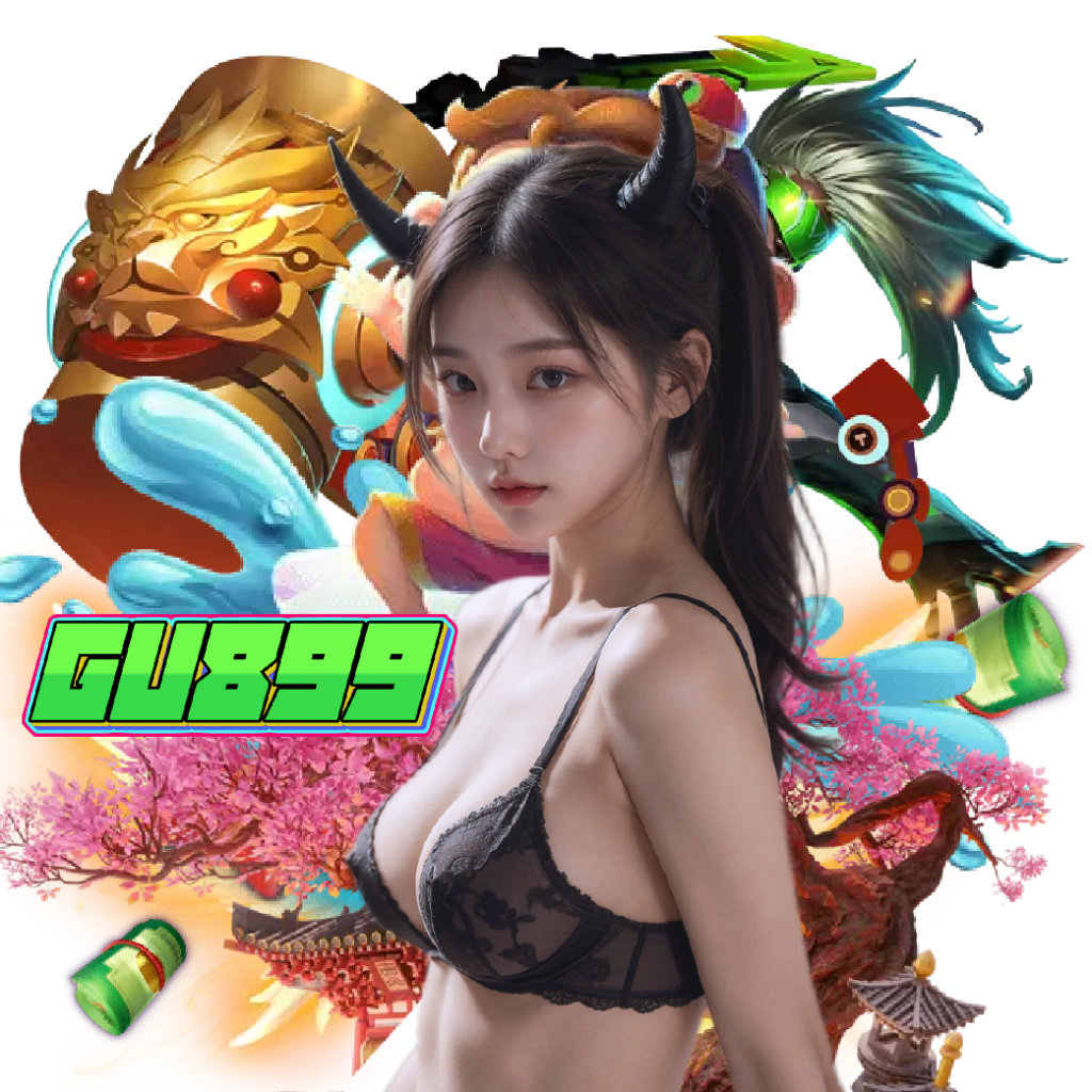 gu899 เว็บตรง